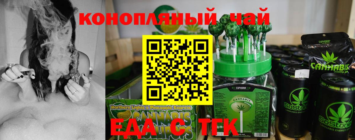 Печенье с ТГК марихуана  Вход с VPN  Калининград 