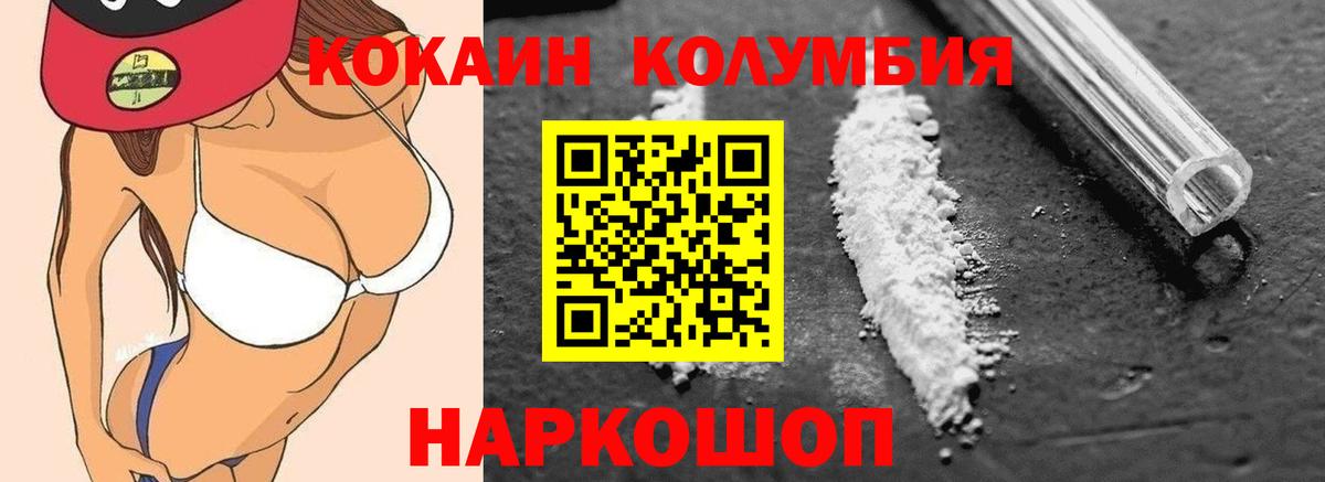 Кокаин Боливия  Вход с VPN  КОКАИН Fish Scale  Калининград 