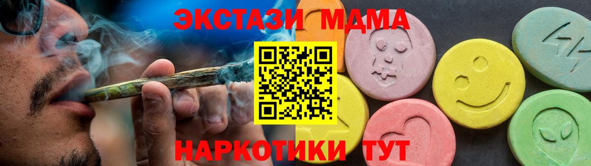 Ecstasy 280 MDMA  Вход с VPN  ЭКСТАЗИ диски  Калининград 