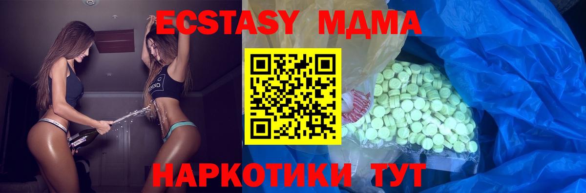 ЭКСТАЗИ 250 мг Калининград