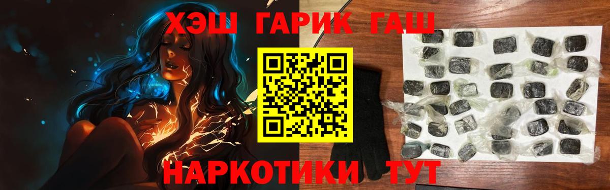 ГАШИШ индика сатива  Вход с VPN  Гашиш хэш  Калининград 