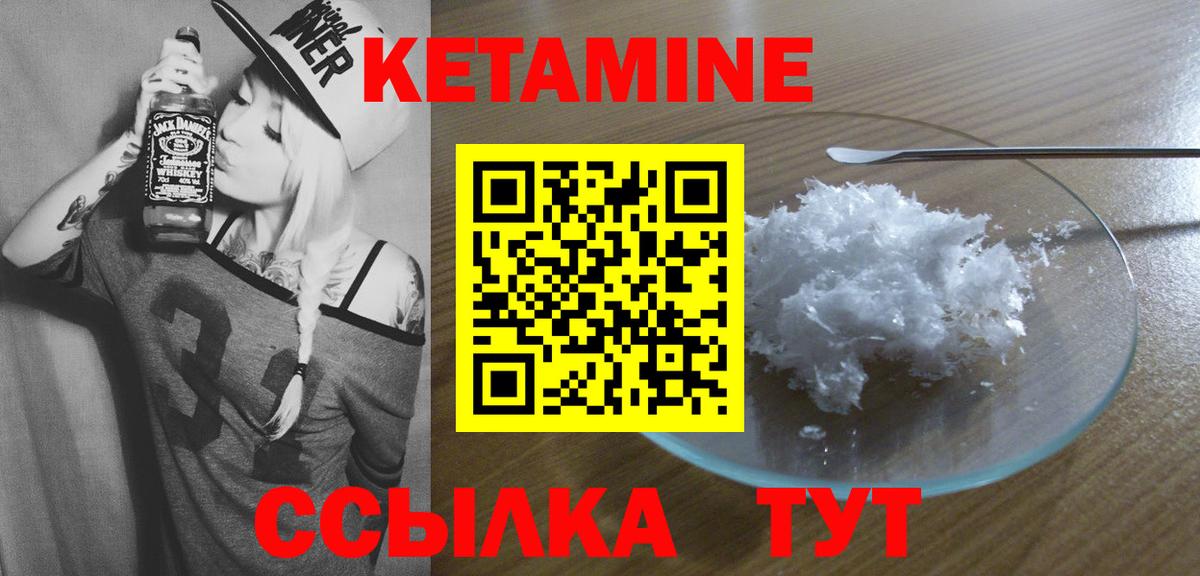 Калининград  КЕТАМИН VHQ  Вход с VPN 
