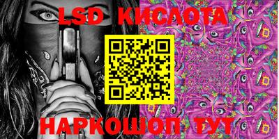 марки lsd Комсомольск-на-Амуре