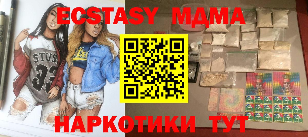MDMA  MDMA VHQ  Калининград  Вход с VPN  MDMA crystal 