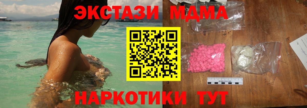MDMA кристаллы Калининград