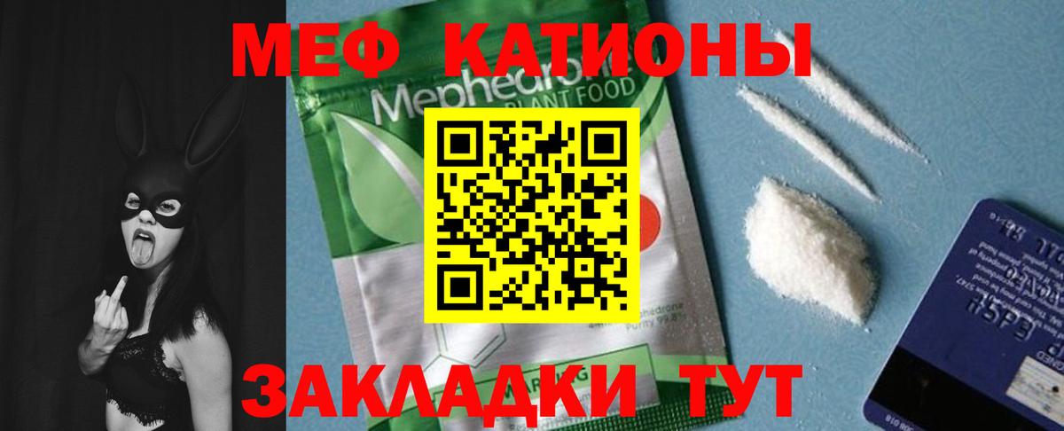 МЕФ  Вход с VPN  Мефедрон  Калининград  МЕФ мука 