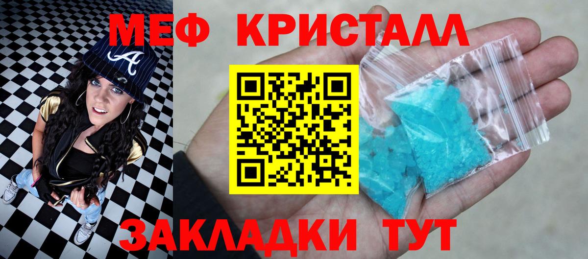 MDMA  ГАШ  Конопля  Меф МЯУ МЯУ   Вход с VPN  Калининград  Мефедрон  Кокаин  Где найти наркотики? 