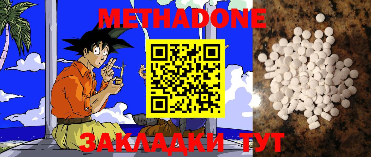 MEGA ONION  Метадон methadone  Вход с VPN  Калининград  Метадон мёд 