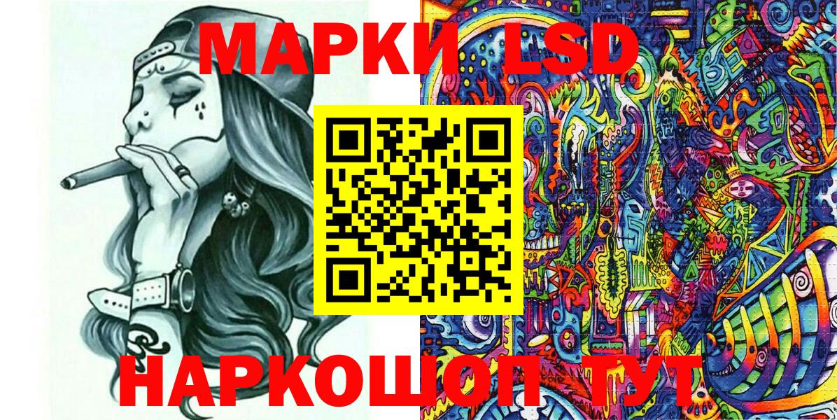 Наркотические марки 1,8мг  Наркотические марки 1,8мг  Вход с VPN  Наркотические марки  Калининград 